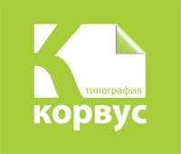 Типография «Корвус»